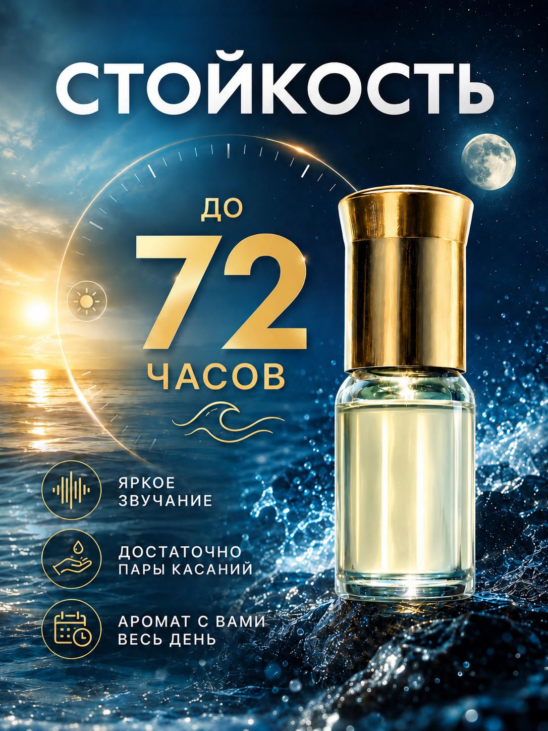 Солёный ветер - масляные духи Аурасо, духи-масло, арома масло, духи женские, мужские, унисекс, флакон роллер — изображение 2