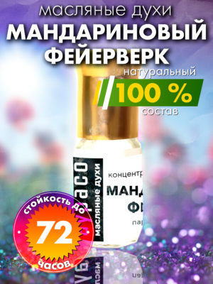 PER OIL 0294 WWR scaled