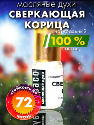 PER OIL 0333 INI scaled