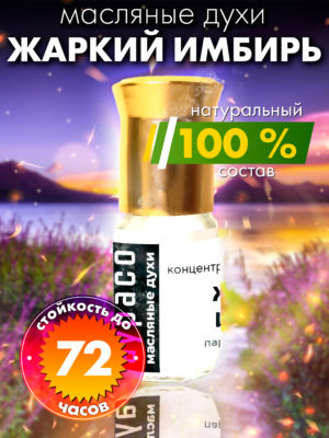 PER OIL 0349 GGG scaled