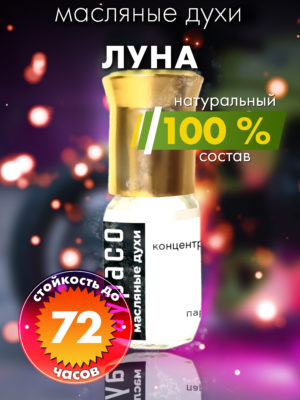 PER OIL 0372 OMO scaled