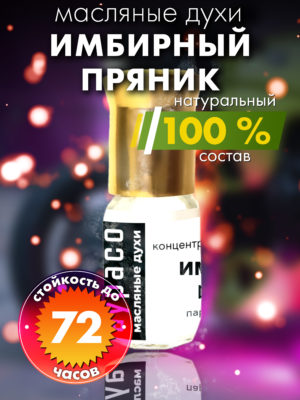 PER OIL 0388 AGE scaled