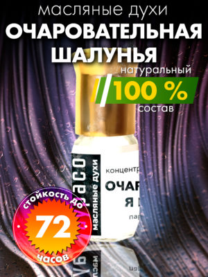 PER OIL 0391 AAM scaled