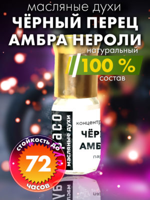 PER OIL 0454 BIR scaled