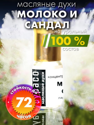 PER OIL 0484 LOO scaled