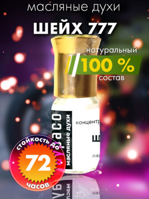 PER OIL 0542 777 scaled