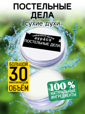 PER SOL 0303 AAE scaled