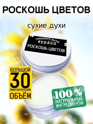 PER SOL 0311 LSF scaled