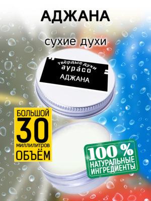 PER SOL 0379 AJA scaled