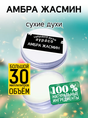 PER SOL 0450 AEM scaled