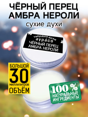 PER SOL 0455 BIR scaled