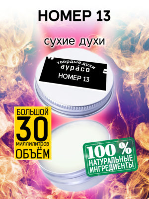 PER SOL 0640 13R 1 scaled