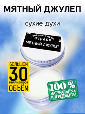 PER SOL 0688 MUJ 1 scaled