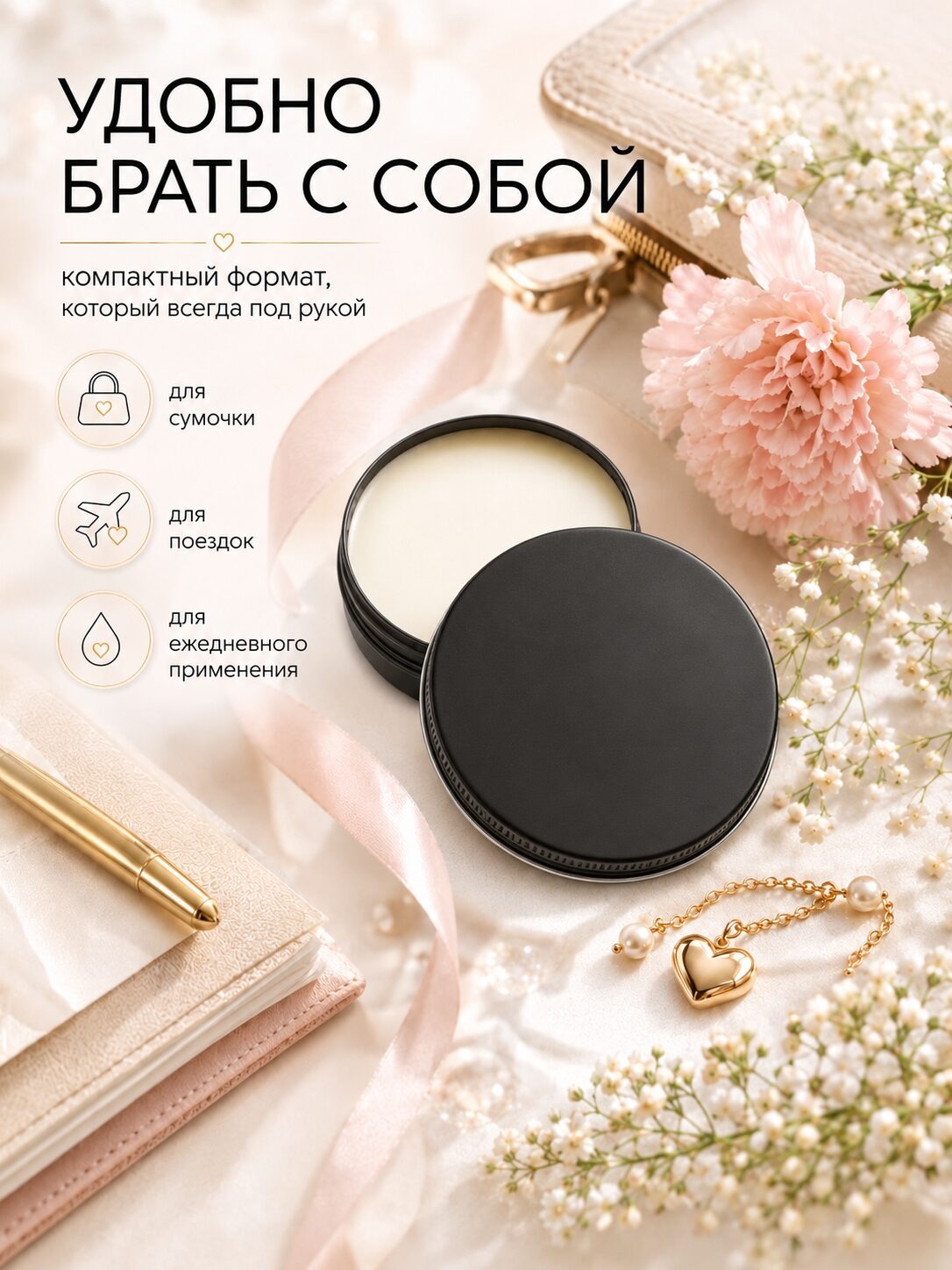 Очаровательная шалунья - сухие духи Аурасо, твёрдые духи, кремовые духи, духи женские, мужские, унисекс, 30 мл. — изображение 6