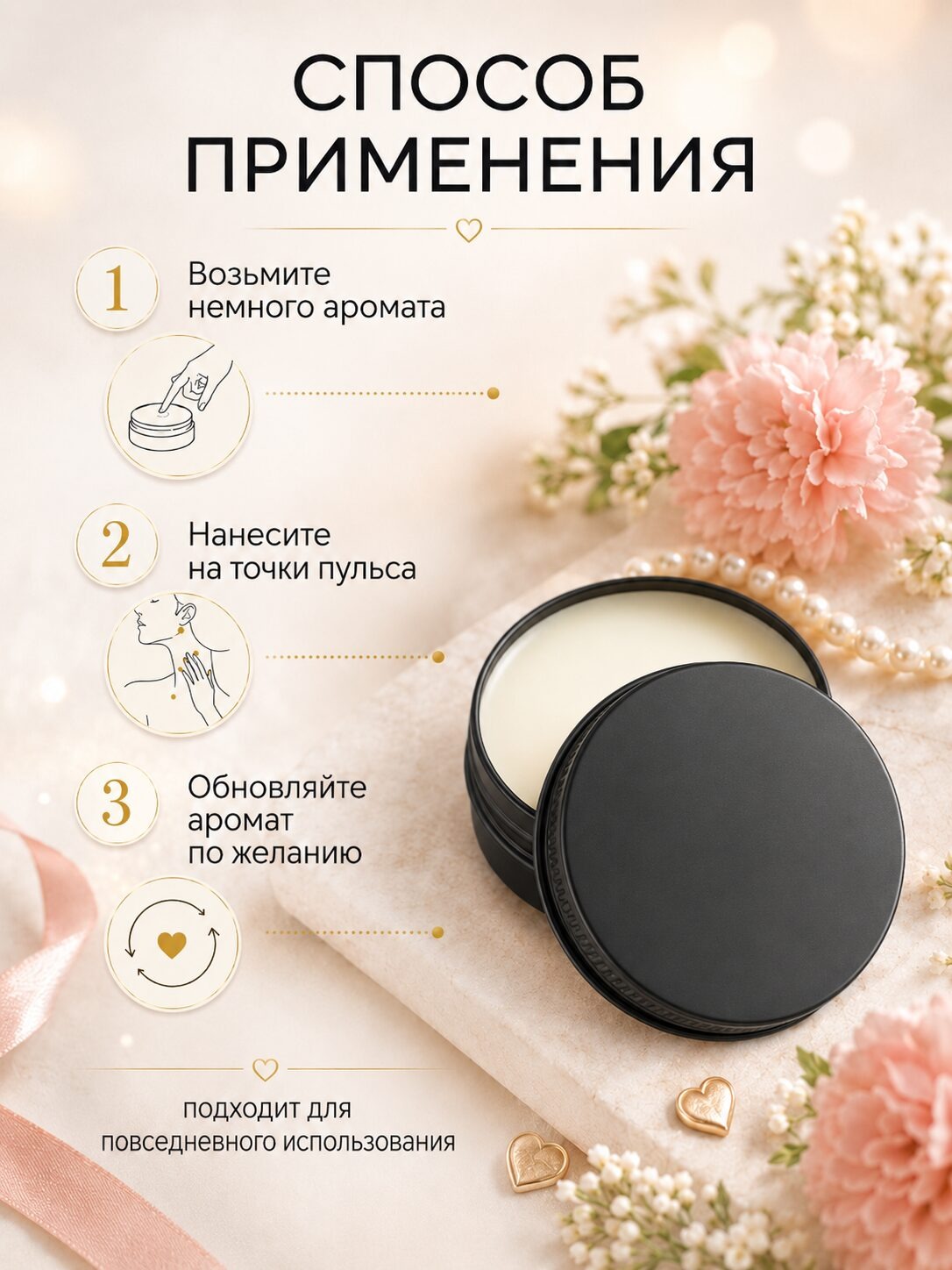 Очаровательная шалунья - сухие духи Аурасо, твёрдые духи, кремовые духи, духи женские, мужские, унисекс, 30 мл. — изображение 2