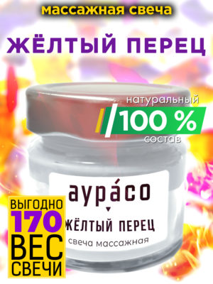 CAN MAS 0147 YEP scaled