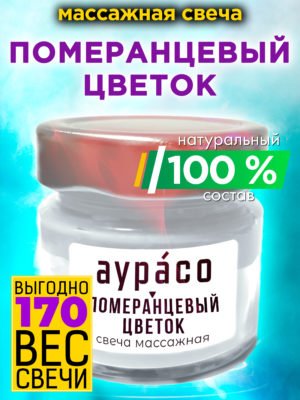 CAN MAS 0163 ORF scaled