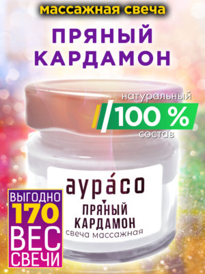 CAN MAS 0340 AYA scaled