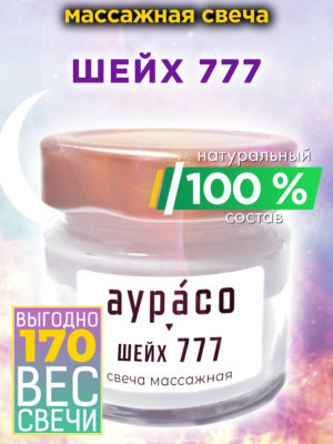 CAN MAS 0552 777 scaled