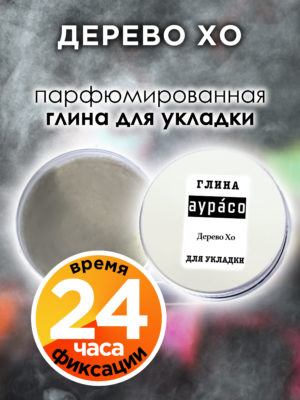 CLY LAG 0034 THO scaled