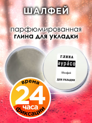 CLY LAG 0039 SAG scaled