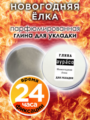 CLY LAG 0043 NEY scaled