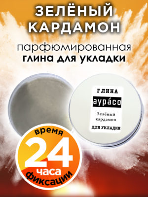 CLY LAG 0044 GRC scaled