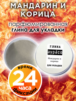 CLY LAG 0061 MNO scaled