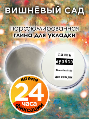 CLY LAG 0066 CHT scaled