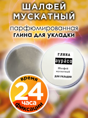 CLY LAG 0096 SOF scaled