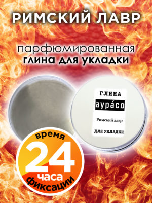 CLY LAG 0143 RML scaled