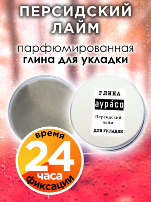 CLY LAG 0148 PLI scaled