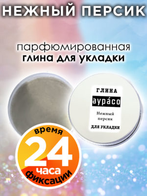 CLY LAG 0160 TEP scaled