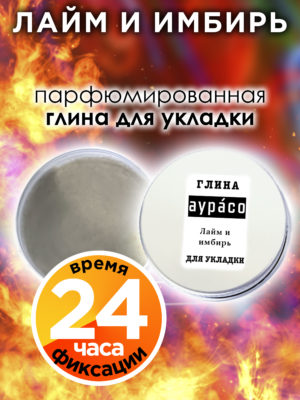 CLY LAG 0170 LIG scaled