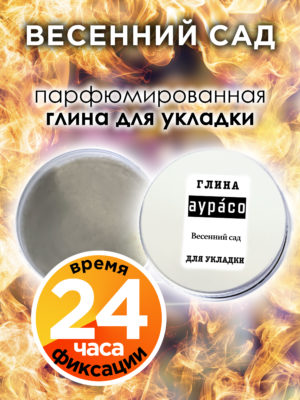 CLY LAG 0177 SPG scaled