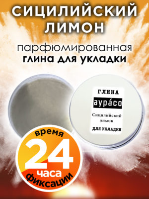 CLY LAG 0191 SIL scaled