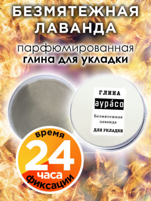 CLY LAG 0192 SEL scaled