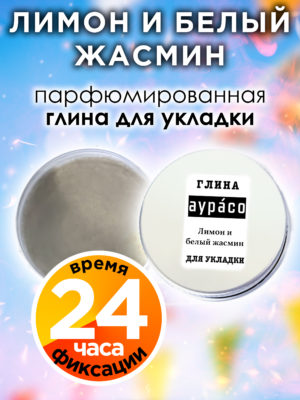 CLY LAG 0209 LWJ scaled