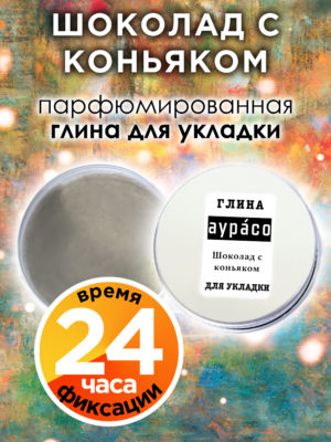 CLY LAG 0240 CCO scaled