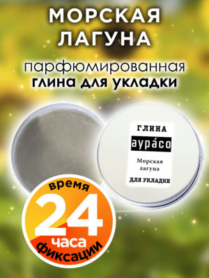 CLY LAG 0246 SEL scaled