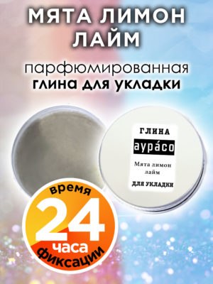 CLY LAG 0255 MLL scaled