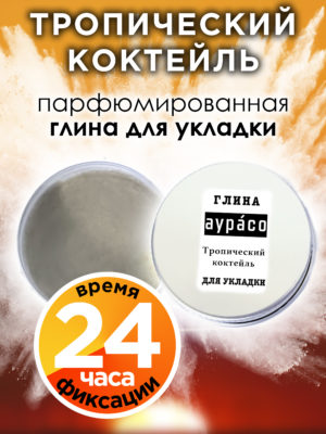 CLY LAG 0259 TRC scaled