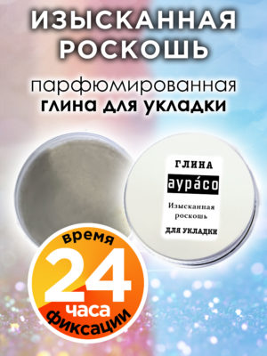 CLY LAG 0261 EXL scaled