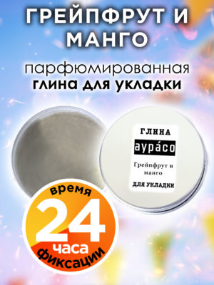 CLY LAG 0274 GRM scaled