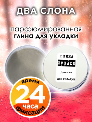 CLY LAG 0276 TEL scaled