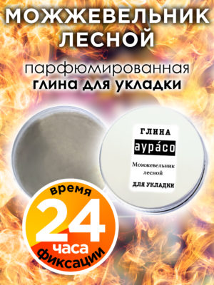 CLY LAG 0287 JUF scaled