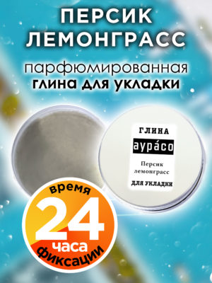 CLY LAG 0303 LEA scaled