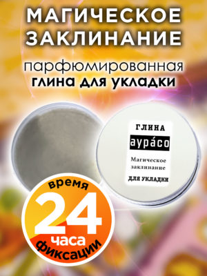 CLY LAG 0308 GIL scaled