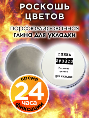 CLY LAG 0309 LSF scaled