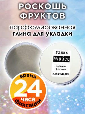 CLY LAG 0310 FUF scaled